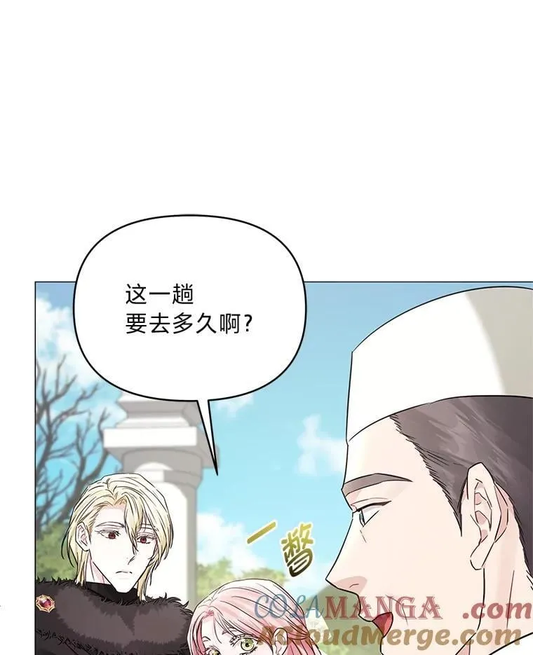29.讨伐开始 第29页