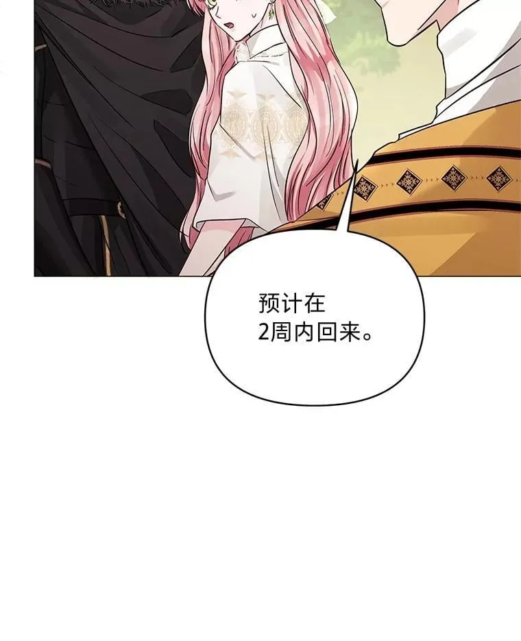 29.讨伐开始 第30页
