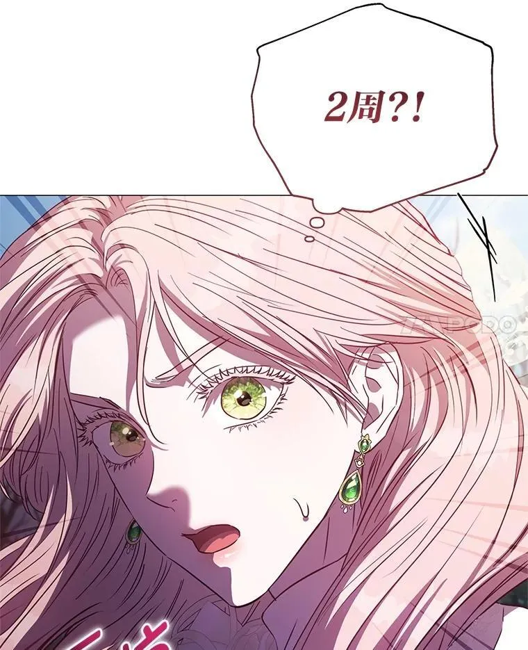 29.讨伐开始 第31页