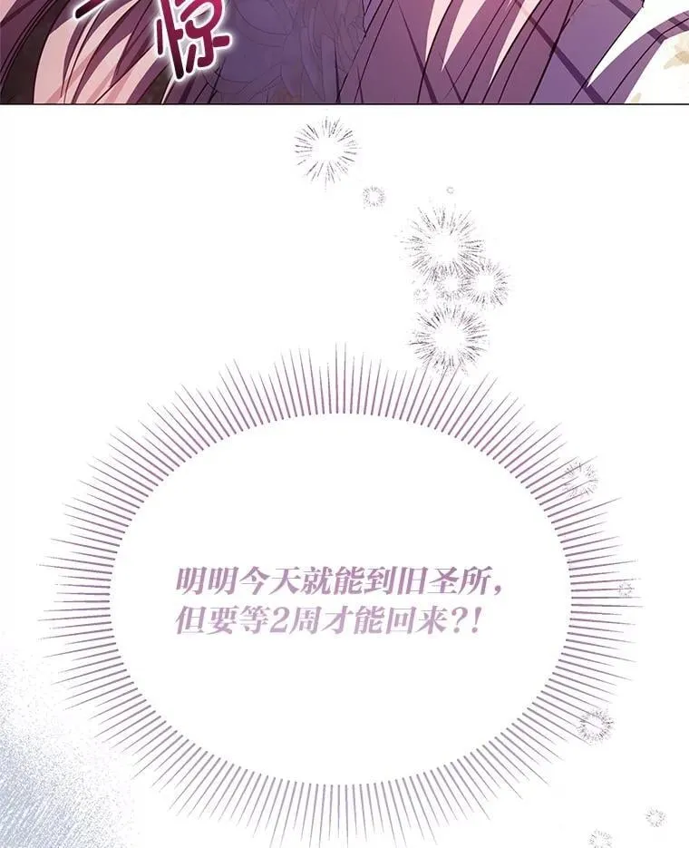 29.讨伐开始 第32页