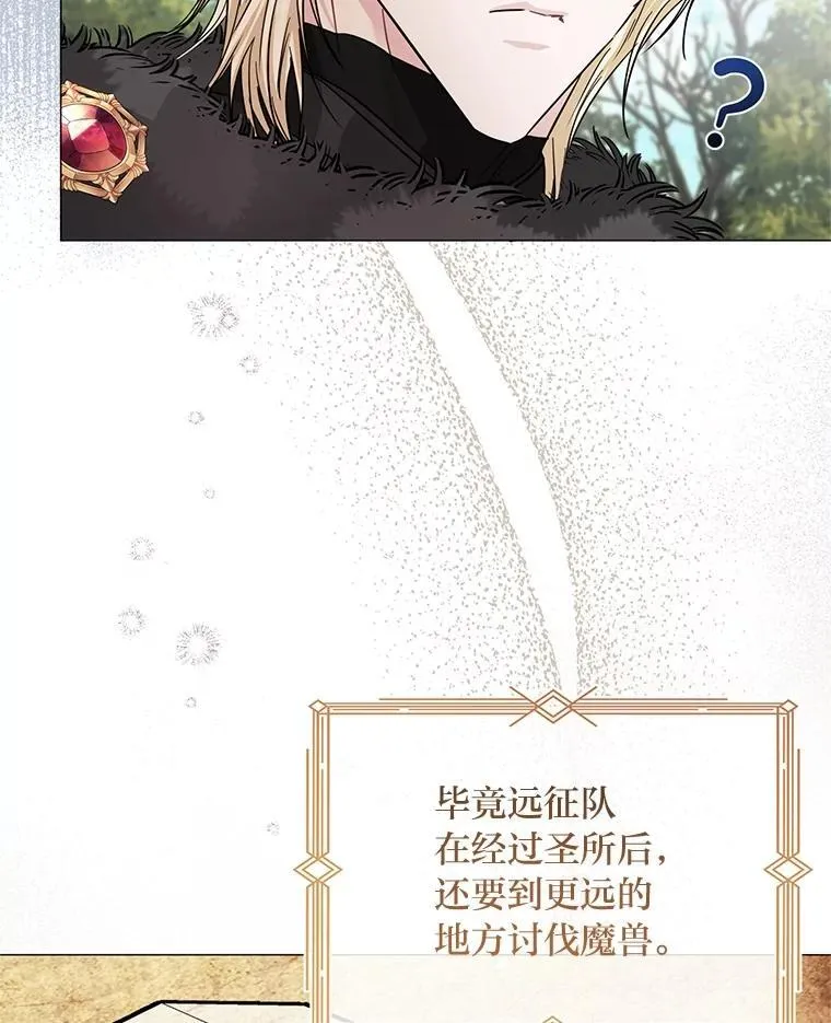 29.讨伐开始 第36页