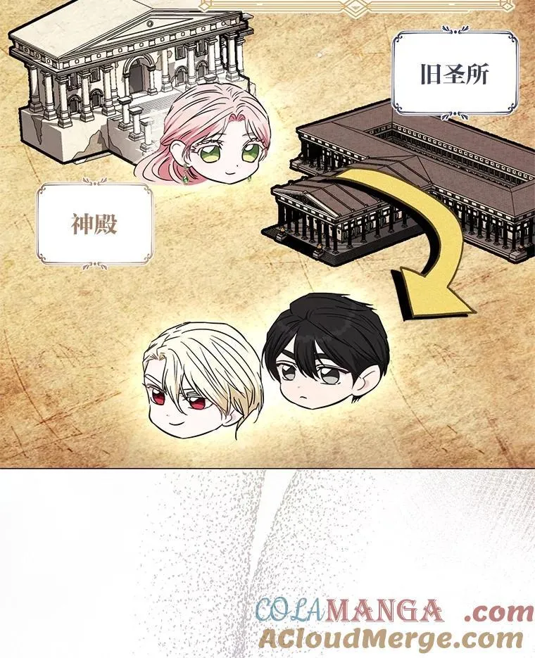 29.讨伐开始 第37页