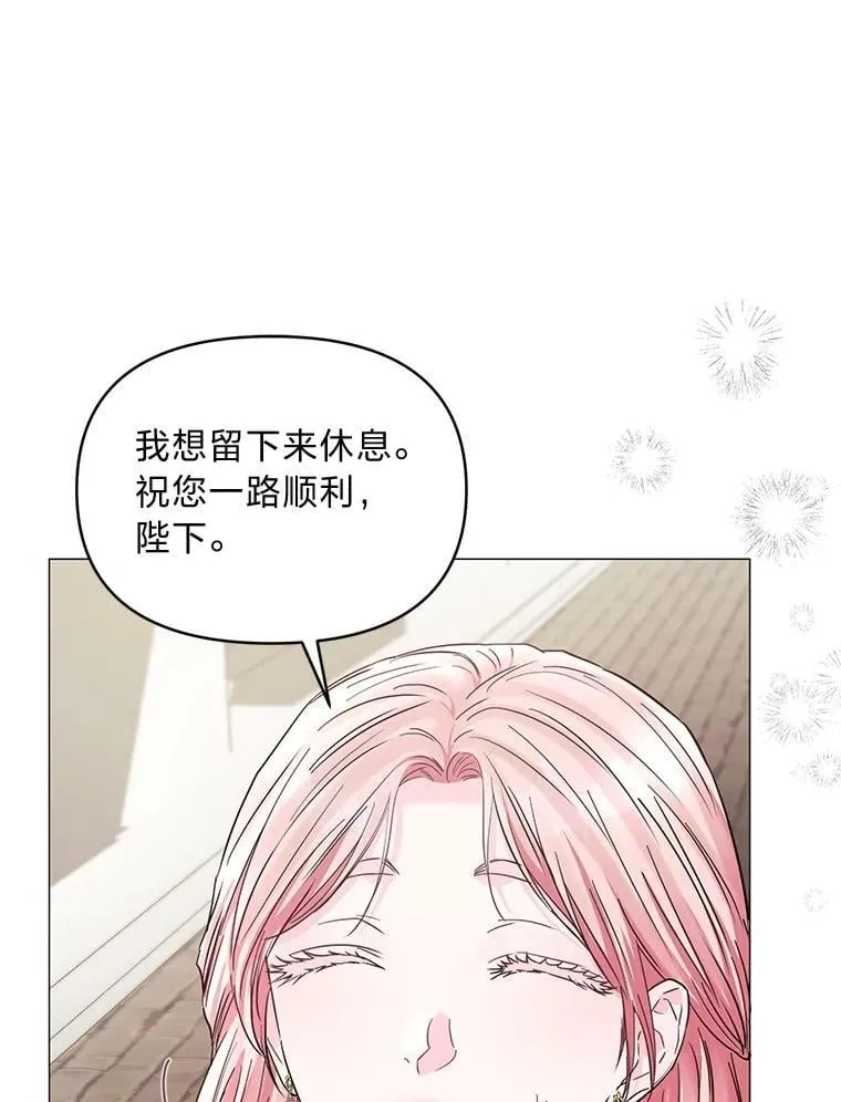 29.讨伐开始 第40页