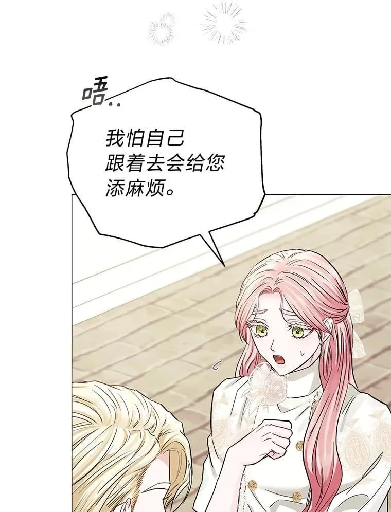 29.讨伐开始 第42页