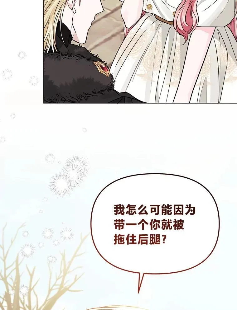 29.讨伐开始 第43页