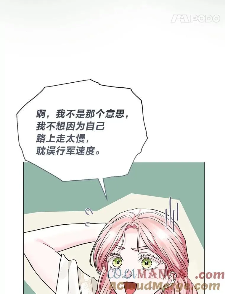 29.讨伐开始 第45页