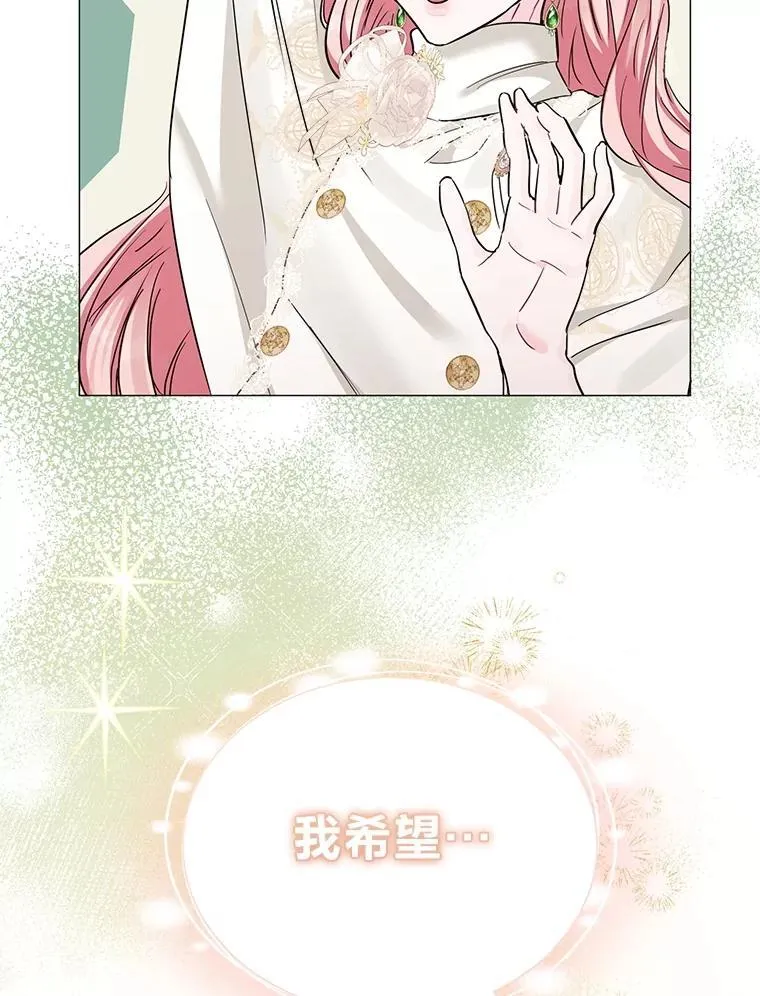 29.讨伐开始 第46页