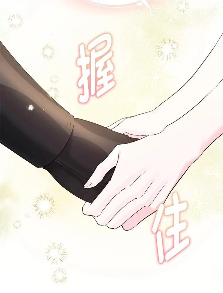29.讨伐开始 第47页