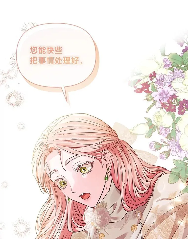 29.讨伐开始 第48页