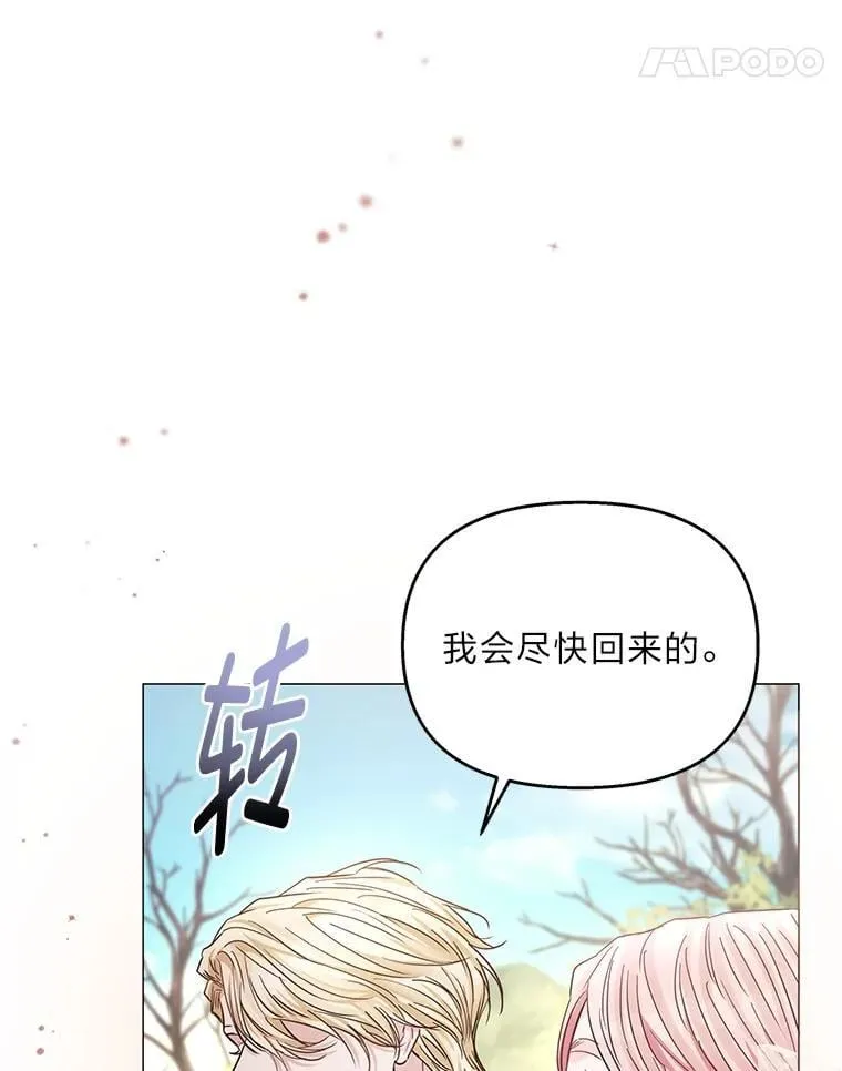 29.讨伐开始 第55页