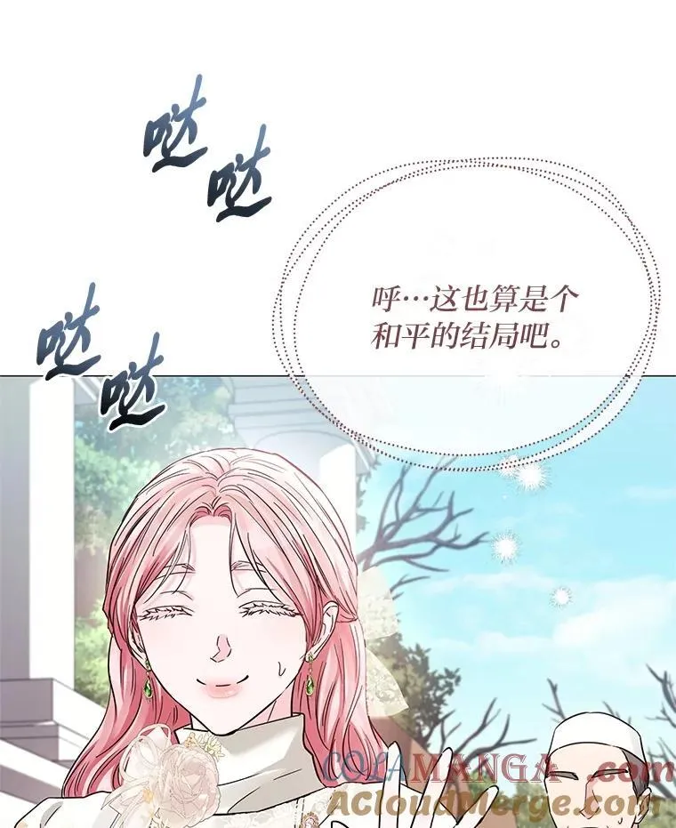 29.讨伐开始 第57页