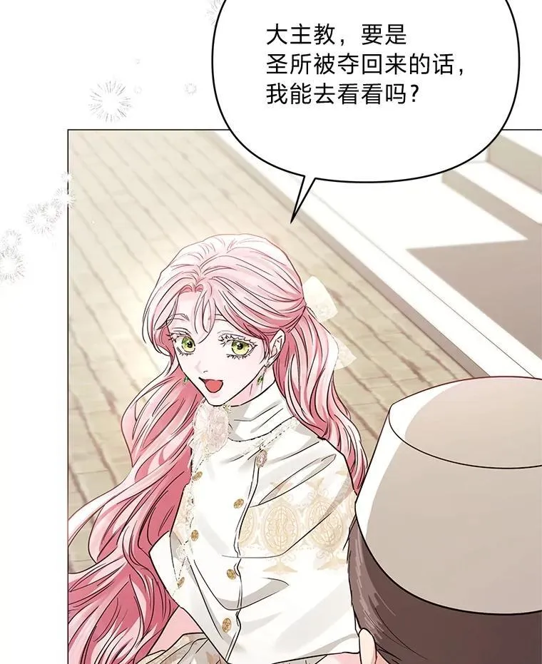 29.讨伐开始 第59页