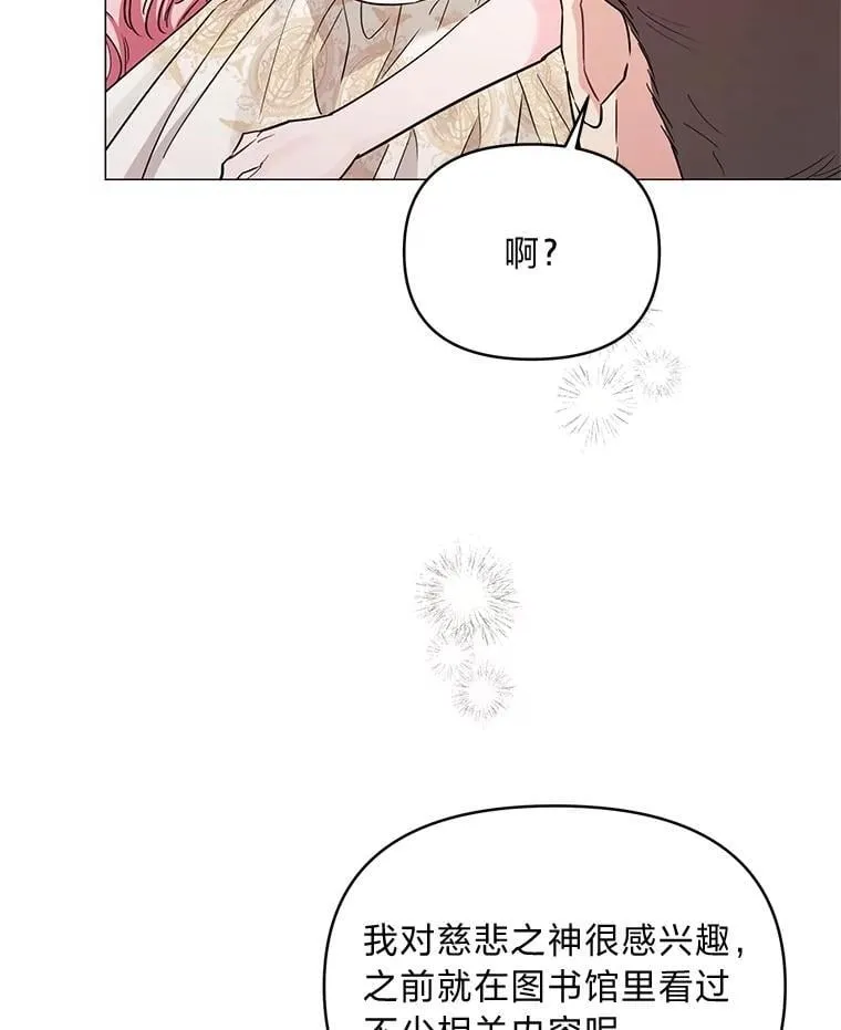 29.讨伐开始 第60页