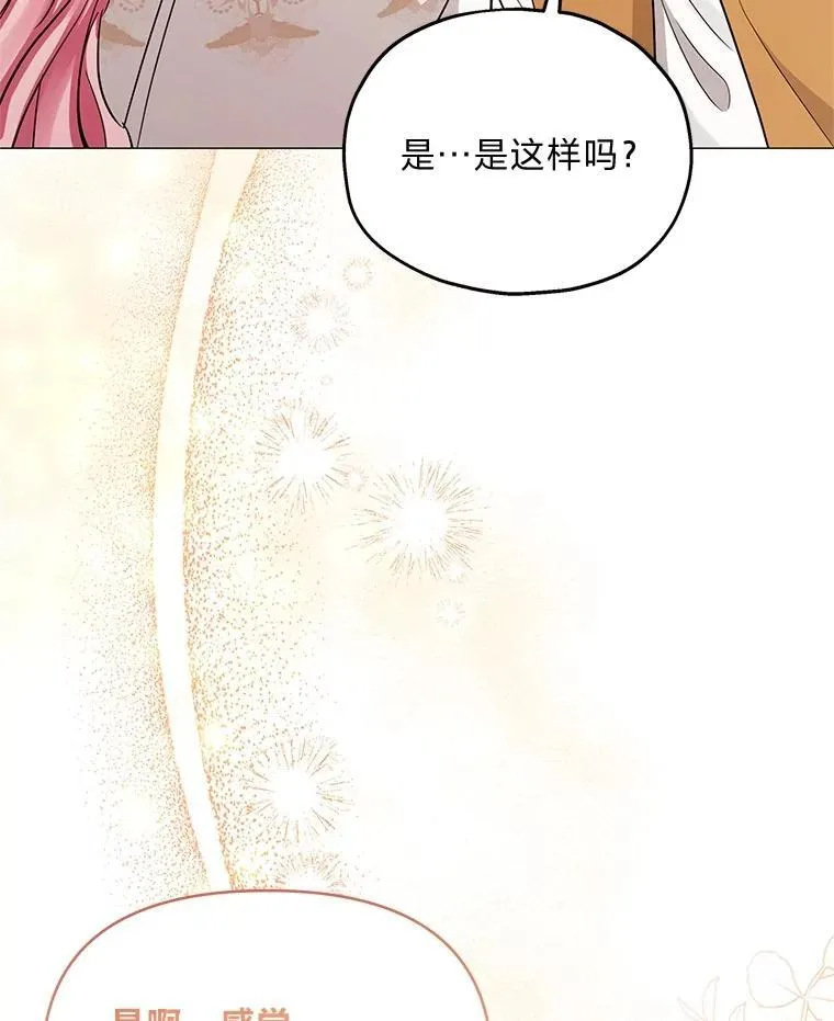29.讨伐开始 第62页