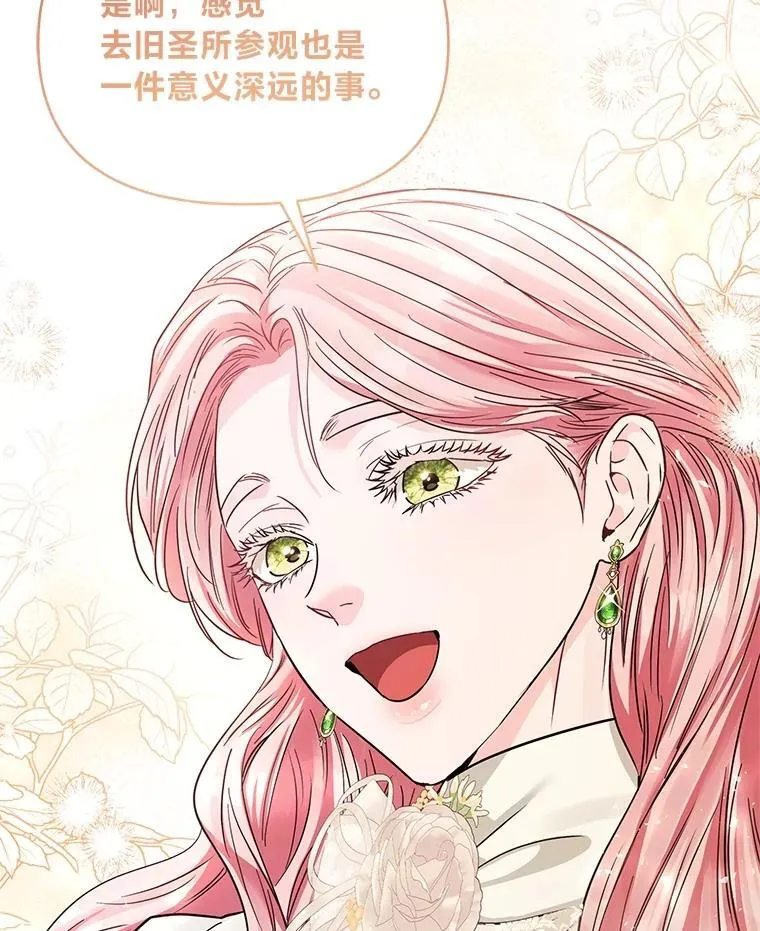 29.讨伐开始 第63页