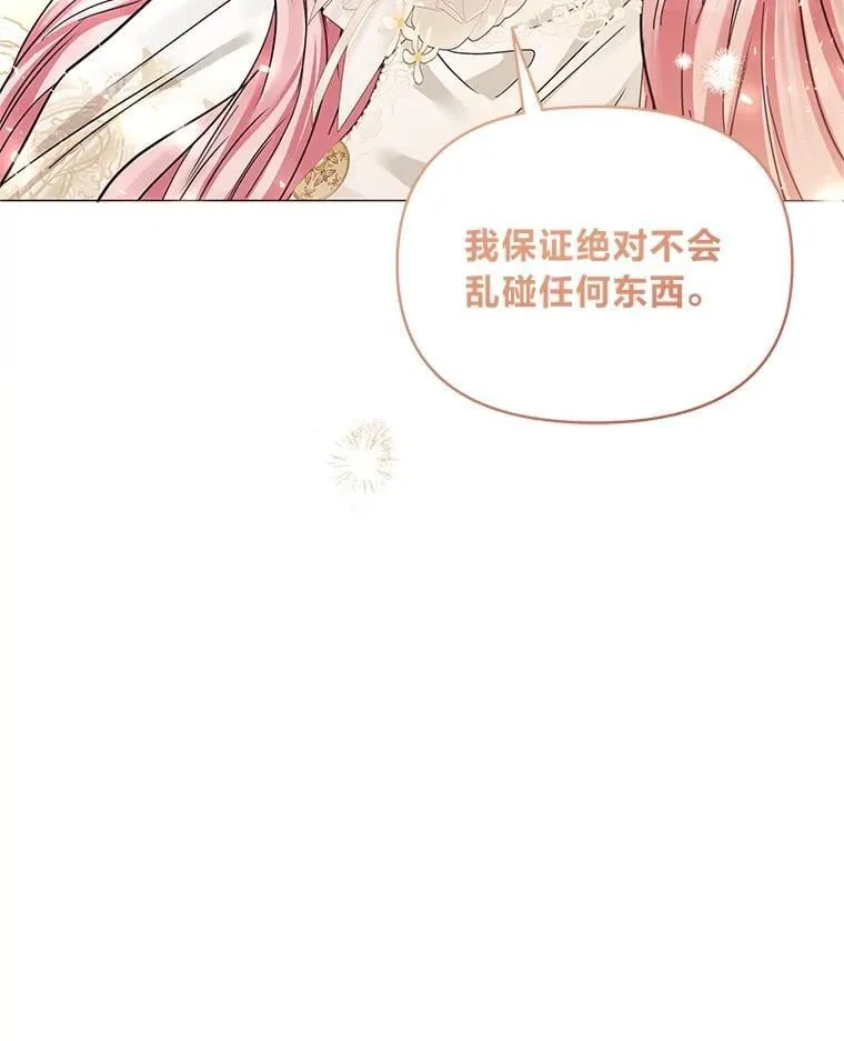 29.讨伐开始 第64页