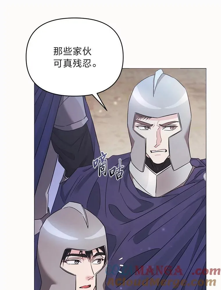 29.讨伐开始 第69页
