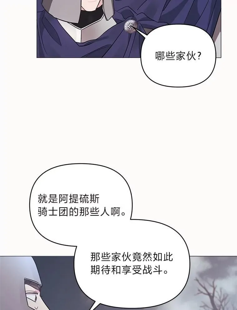 29.讨伐开始 第70页