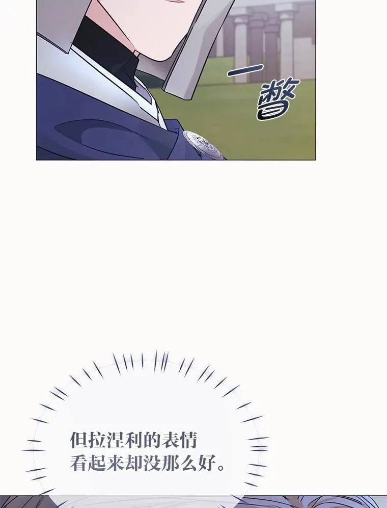 29.讨伐开始 第74页