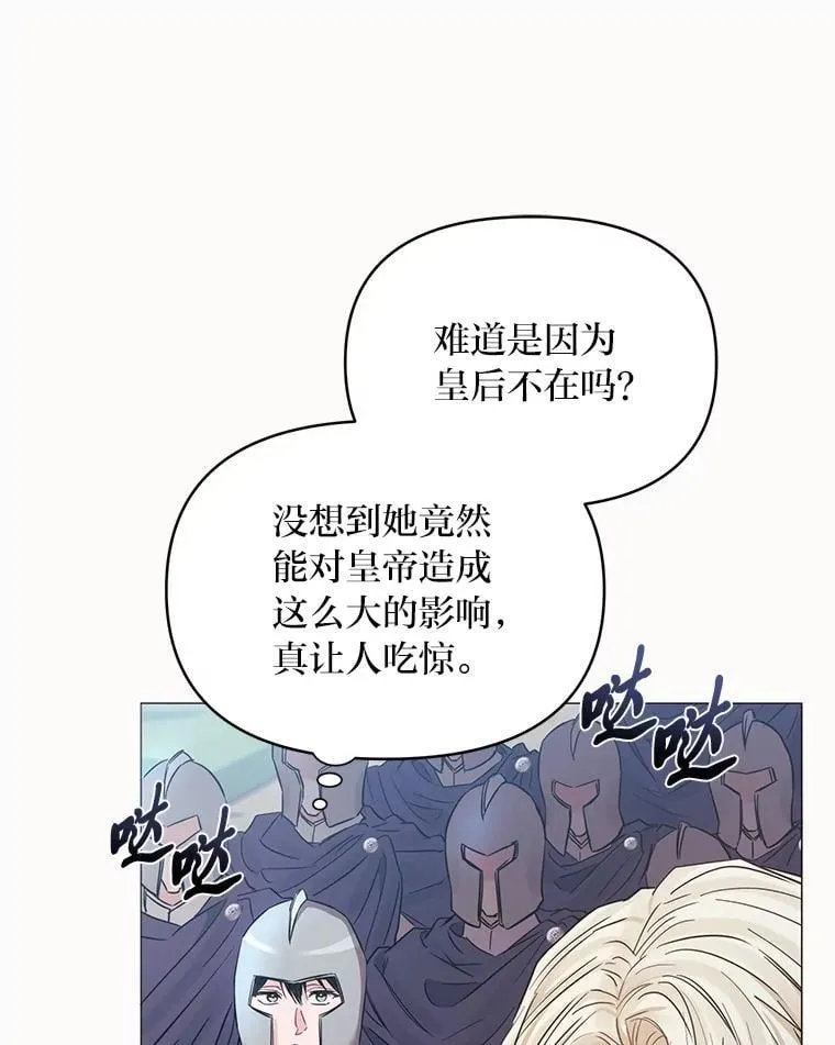 29.讨伐开始 第76页