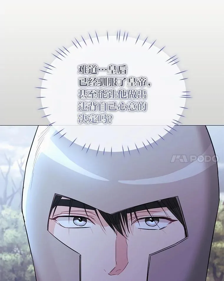 29.讨伐开始 第78页