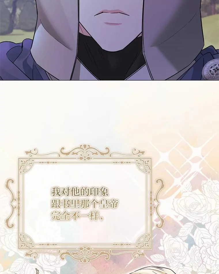 29.讨伐开始 第79页