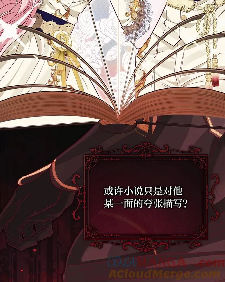 29.讨伐开始 第81页