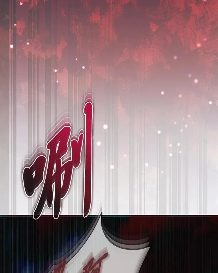 29.讨伐开始 第83页
