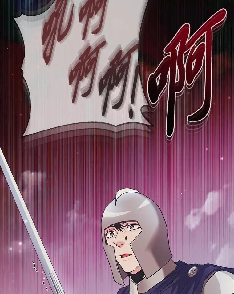 29.讨伐开始 第84页