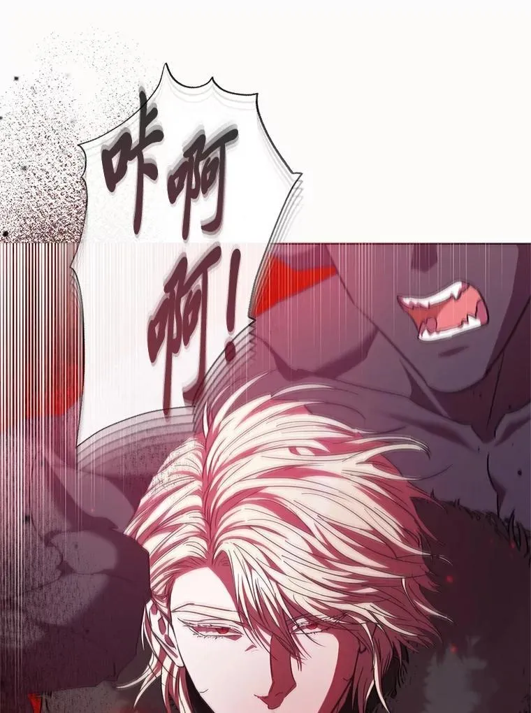 29.讨伐开始 第86页