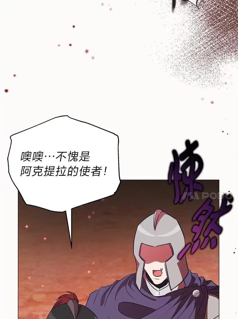 29.讨伐开始 第88页