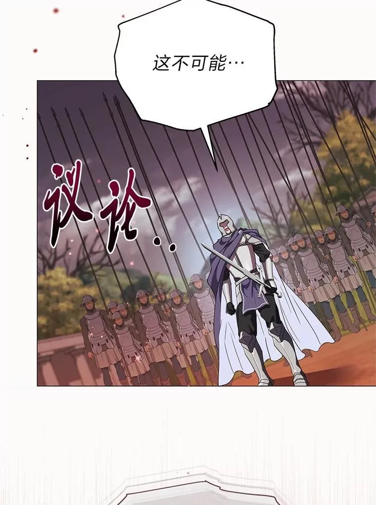 29.讨伐开始 第90页