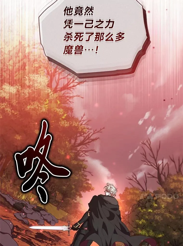 29.讨伐开始 第91页