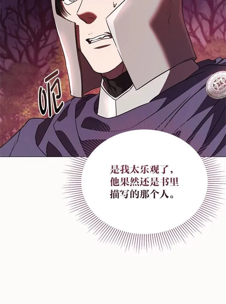 29.讨伐开始 第94页