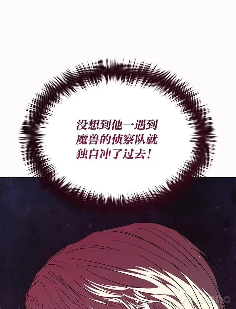 29.讨伐开始 第95页