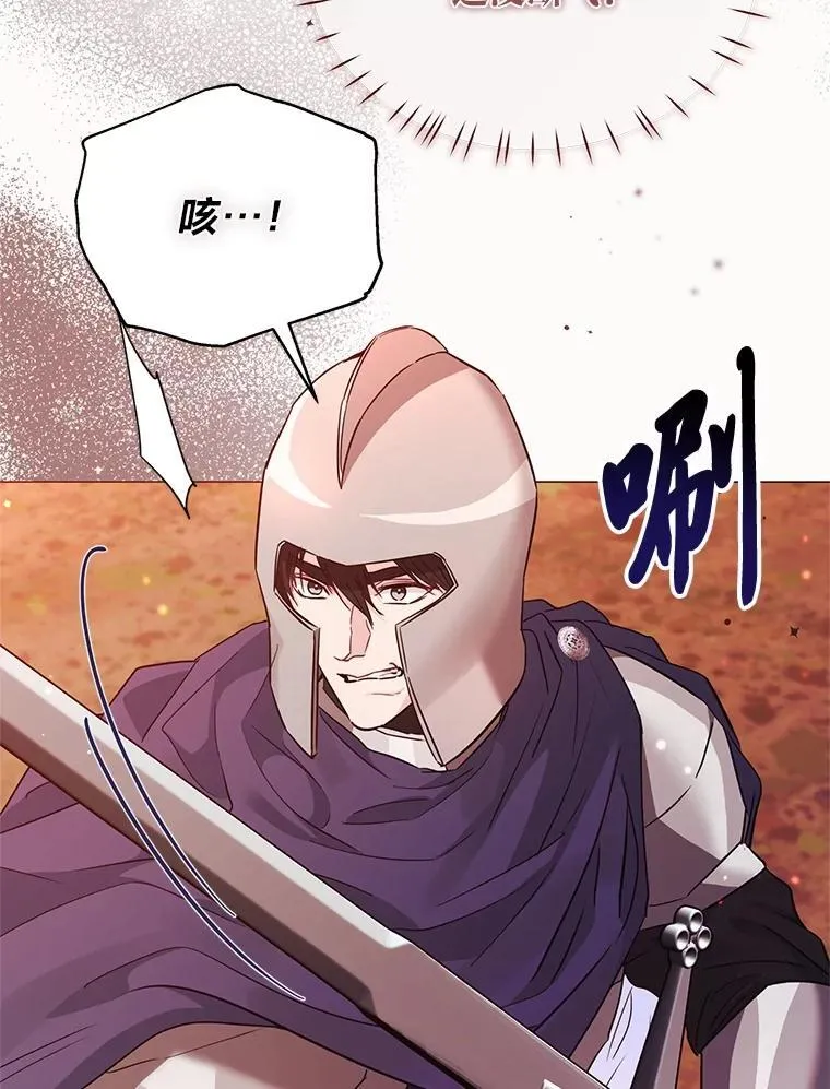 29.讨伐开始 第99页