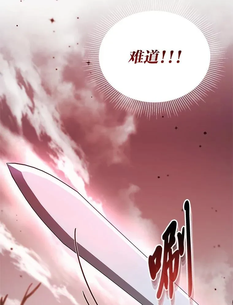 29.讨伐开始 第103页