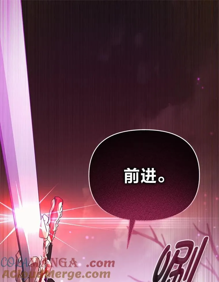 29.讨伐开始 第105页