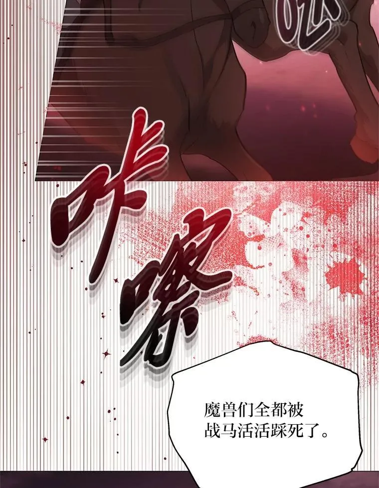 29.讨伐开始 第110页