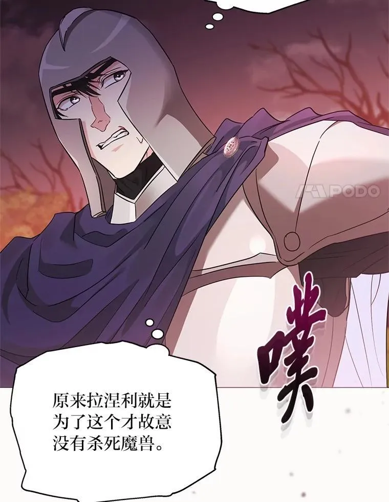 29.讨伐开始 第111页