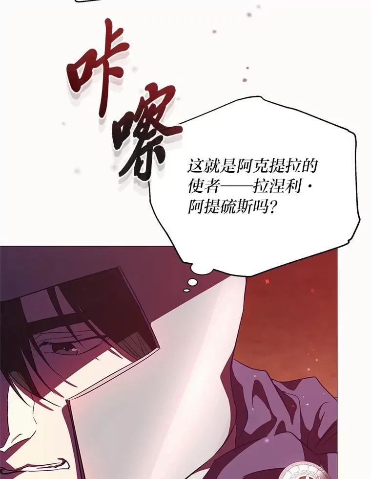29.讨伐开始 第112页