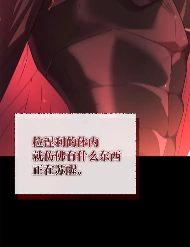 29.讨伐开始 第115页