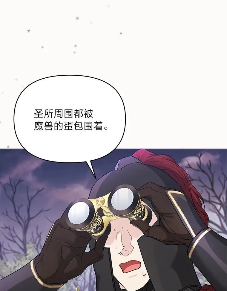 29.讨伐开始 第119页