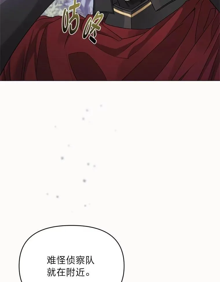 29.讨伐开始 第120页