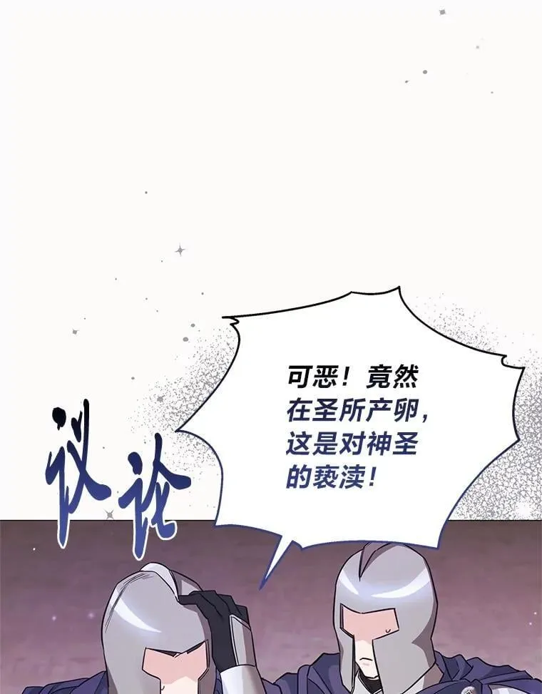 29.讨伐开始 第122页