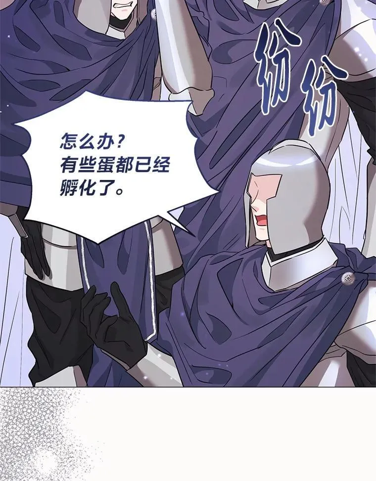 29.讨伐开始 第123页