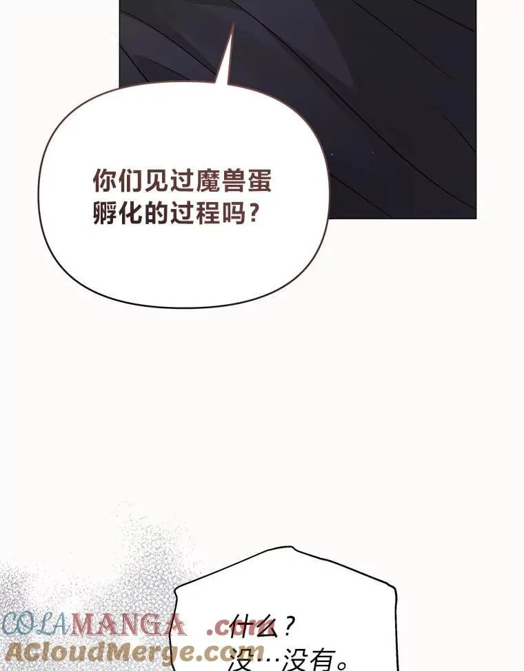 29.讨伐开始 第125页