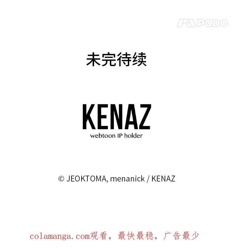 29.讨伐开始 第132页