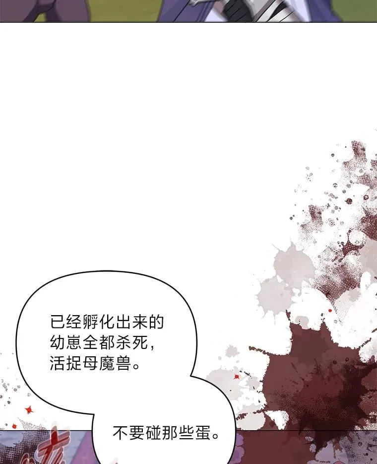 30.残忍行径 第3页