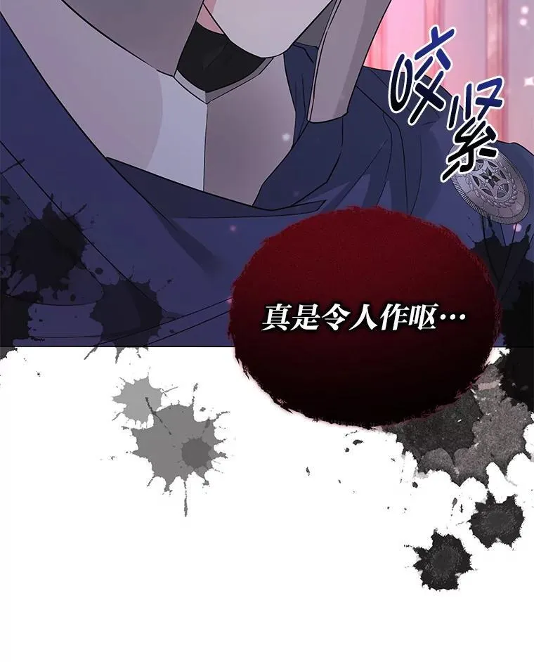 30.残忍行径 第10页